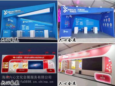 三亞會(huì)議展覽會(huì)場(chǎng)布置與標(biāo)準(zhǔn)展位搭建全攻略 標(biāo)攤圍擋、書(shū)畫(huà)攝影展板及背景板設(shè)計(jì)方案