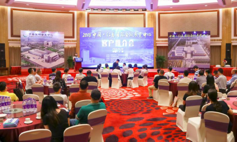 打通南北會(huì)展動(dòng)脈，共創(chuàng)共享發(fā)展機(jī)遇——2018中國(guó)·紅島國(guó)際會(huì)議展覽中心推介會(huì)在廣州成功召開(kāi)