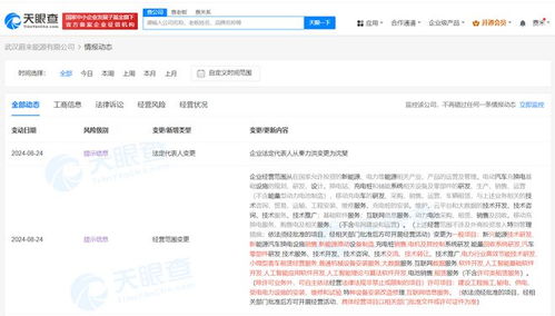 武漢蔚來能源公司拓展AI軟件業務，布局人工智能基礎軟件開發新賽道